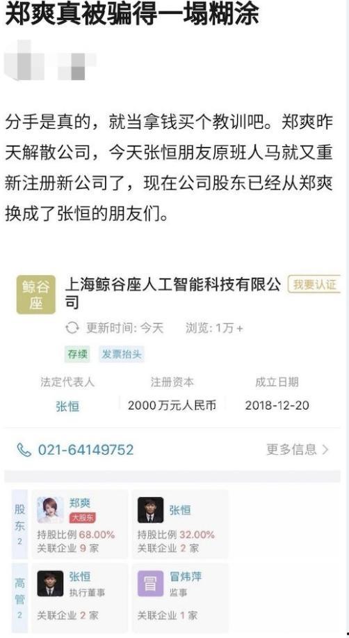 知情人爆料张恒远视频,背后真相令人震惊 第2张 知情人爆料张恒远视频,背后真相令人震惊 第2张