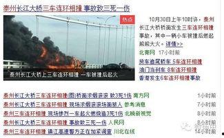 虎门大桥爆料视频播放,视频曝光背后的震撼瞬间 第3张 虎门大桥爆料视频播放,视频曝光背后的震撼瞬间 第3张