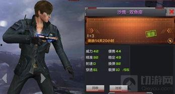 cf最新沙鹰爆料消息,全新外观与技能曝光，枪王争霸战即将升级  第2张