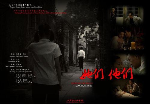 电影她们在线观看,揭开网络世界的真实面纱  第1张