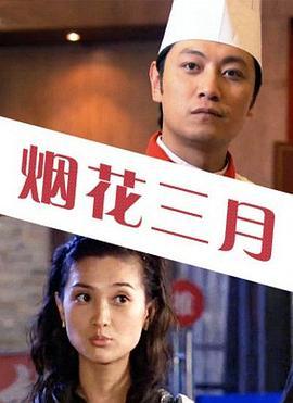 飞哥英雄全集在线观看,热血传奇，在线重温  第2张