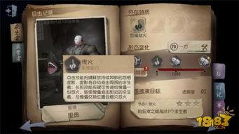 第五人格最新解包爆料内容,解包爆料揭示新角色与神秘机制，游戏内容再升级  第3张