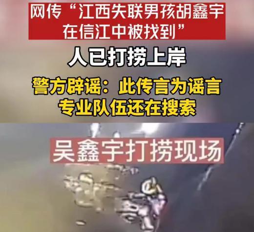 江西失联男孩爆料视频,揭开神秘失踪背后的惊人真相  第2张
