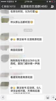北滘最新爆料,揭秘最新爆料背后的精彩故事