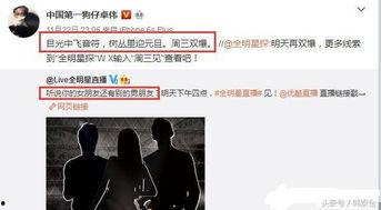 卓伟爆料王宝强资料视频,王宝强资料视频曝光，背后故事令人唏嘘  第2张