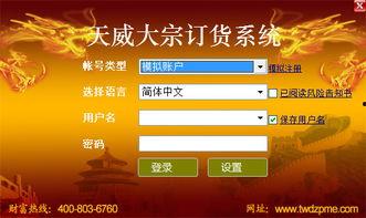 天威的最新爆料,揭秘行业黑幕，揭秘企业内幕  第3张