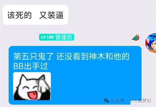 小黑屋爆料重播视频,独家爆料视频深度解析  第2张