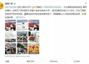 最新流口水爆料新闻内容