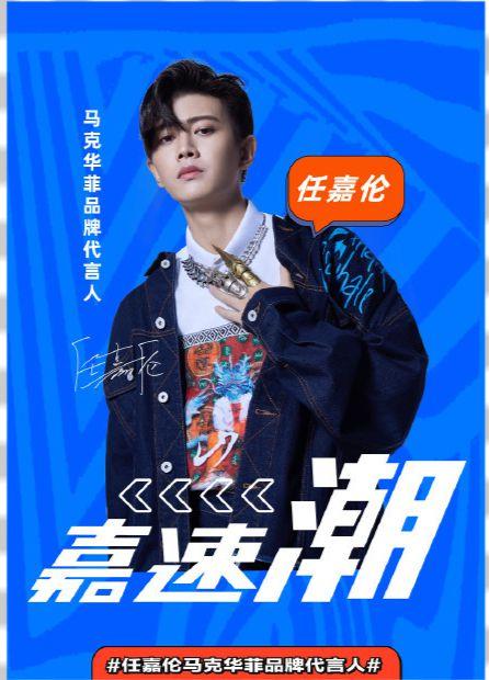 娱乐圈吃瓜爆料任嘉伦,娱乐圈风云再起,吃瓜爆料揭秘幕后真相 第3张 娱乐圈吃瓜爆料任嘉伦,娱乐圈风云再起,吃瓜爆料揭秘幕后真相 第3张