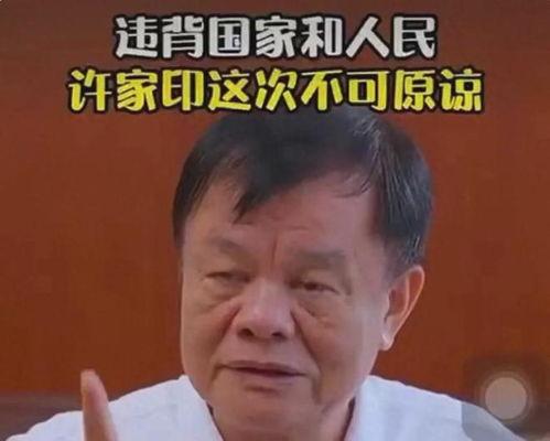 黄宏生爆料恒大视频,独家视频曝光惊人真相！”  第3张