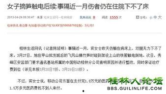 新闻爆料 媒体是什么,揭秘新闻爆料背后的媒体运作  第3张