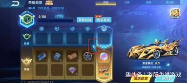 飞车最新爆料勋章,揭秘勋章系统全新爆料，战力飙升一触即发！  第3张