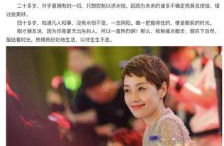 文章马伊琍最新八卦爆料,揭秘明星私生活背后的真相  第3张