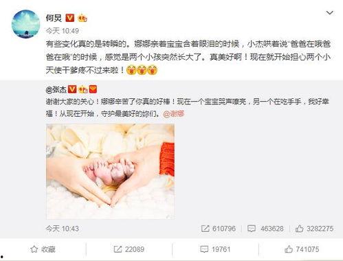 谢娜爆料双胞胎姐妹视频,双胞胎姐妹花甜蜜互动幕后花絮  第3张