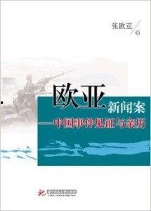 今日新闻最新事件爆料中国,揭秘神秘爆料背后的真相”  第2张