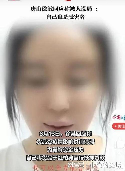 唐山女孩最新爆料视频,还原事件真相，勇敢揭露黑暗面  第2张